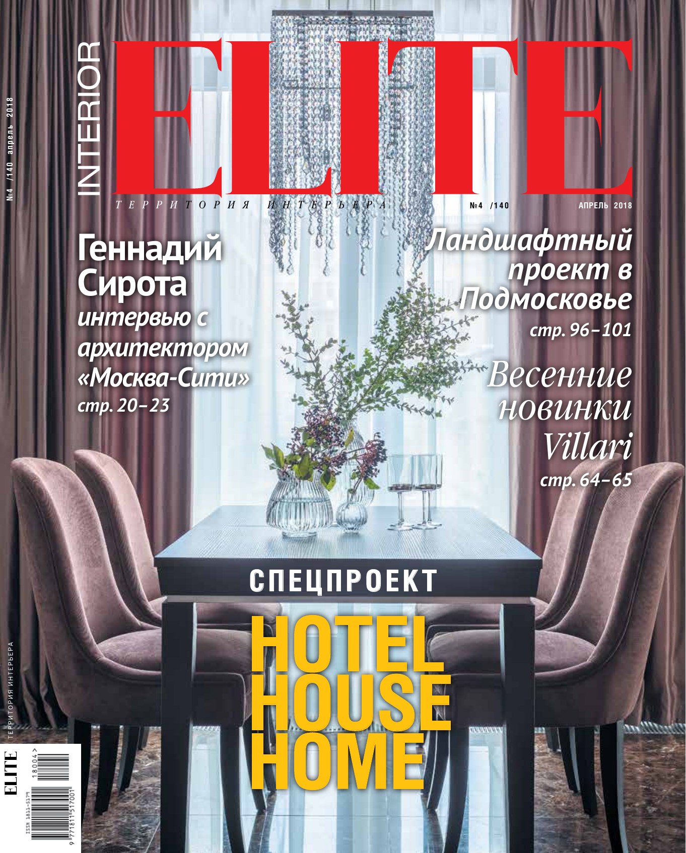 Elite Interior, April 2018 cover